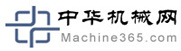 中華機(jī)械網(wǎng)