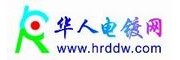 華人電鍍網