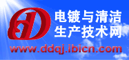 清潔生產技術
