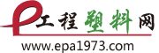 工程塑料網(wǎng)