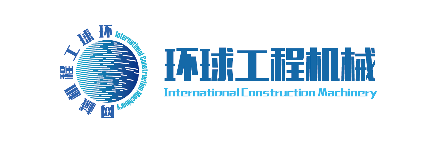 環球工程機械