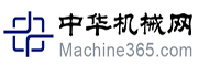 中華機械網