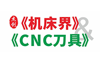 機床界